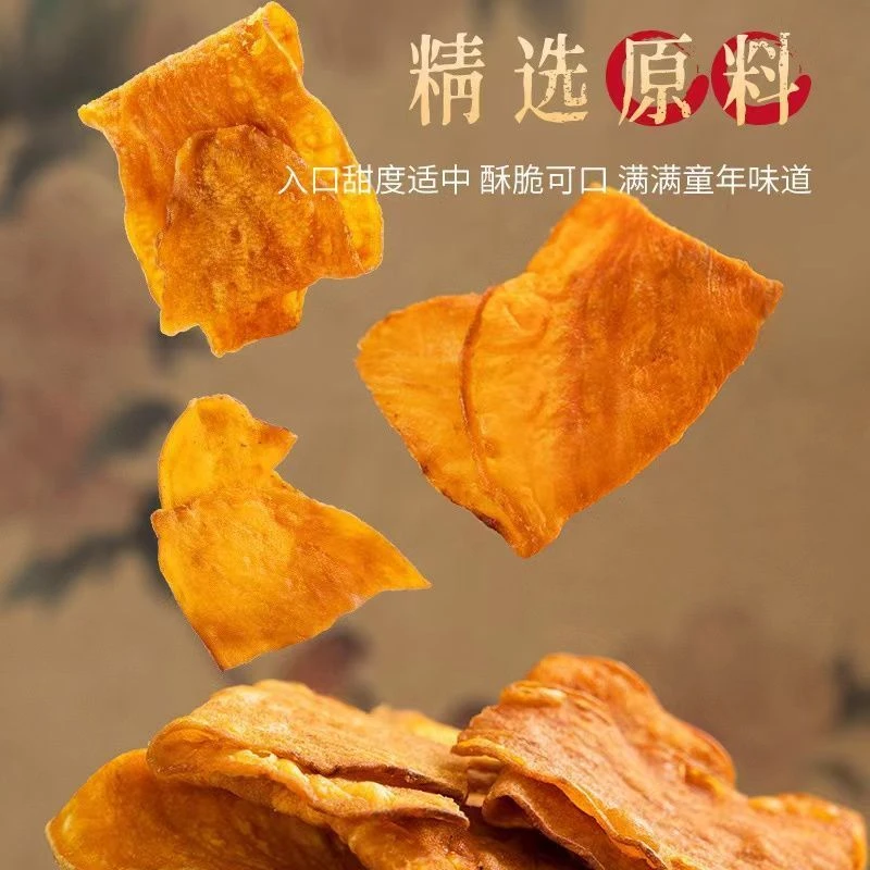 【超一斤】香脆红薯片地瓜片香甜酥脆农家传统薯干即食休闲办公零食