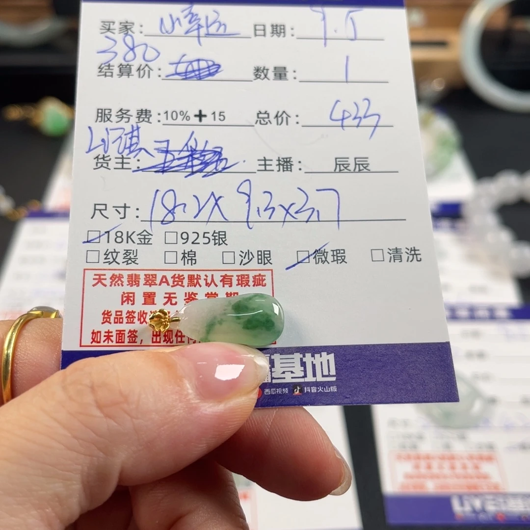 小****颈饰18K金镶嵌翡翠买断不退换