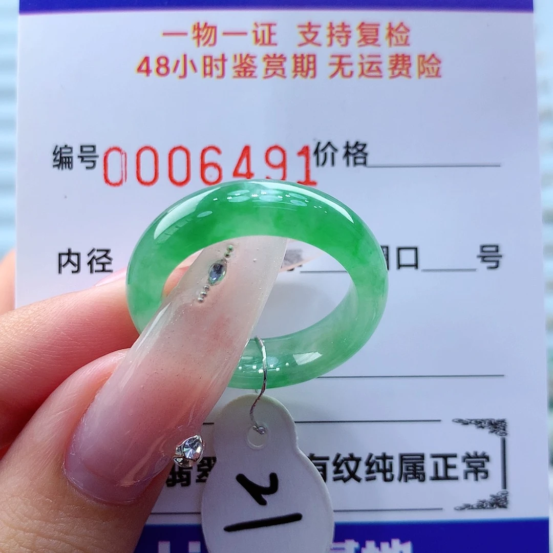 翡翠戒指未镶嵌翡翠