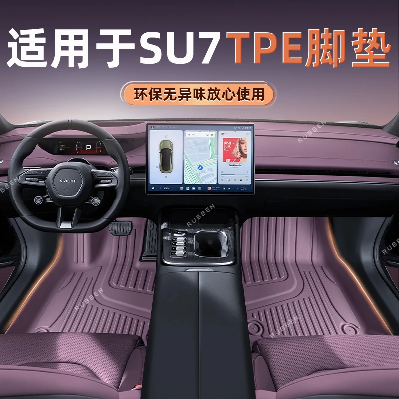 路宾适用于小米SU7汽车tpe脚垫专用内饰改装后备箱垫全包围保护