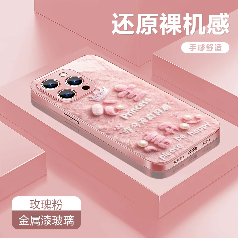 请开心适用苹果17/16华为P70/vivo/oppo金属漆玻璃防摔手机壳女
