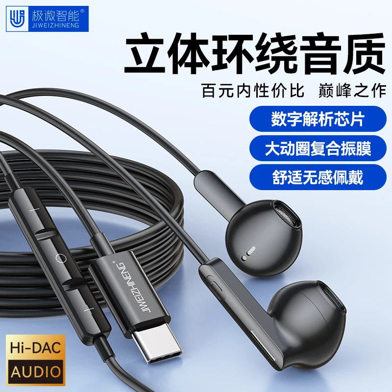有线耳机适用华为p80/p70pro/p60/p60pro专用数字音频解析耳机