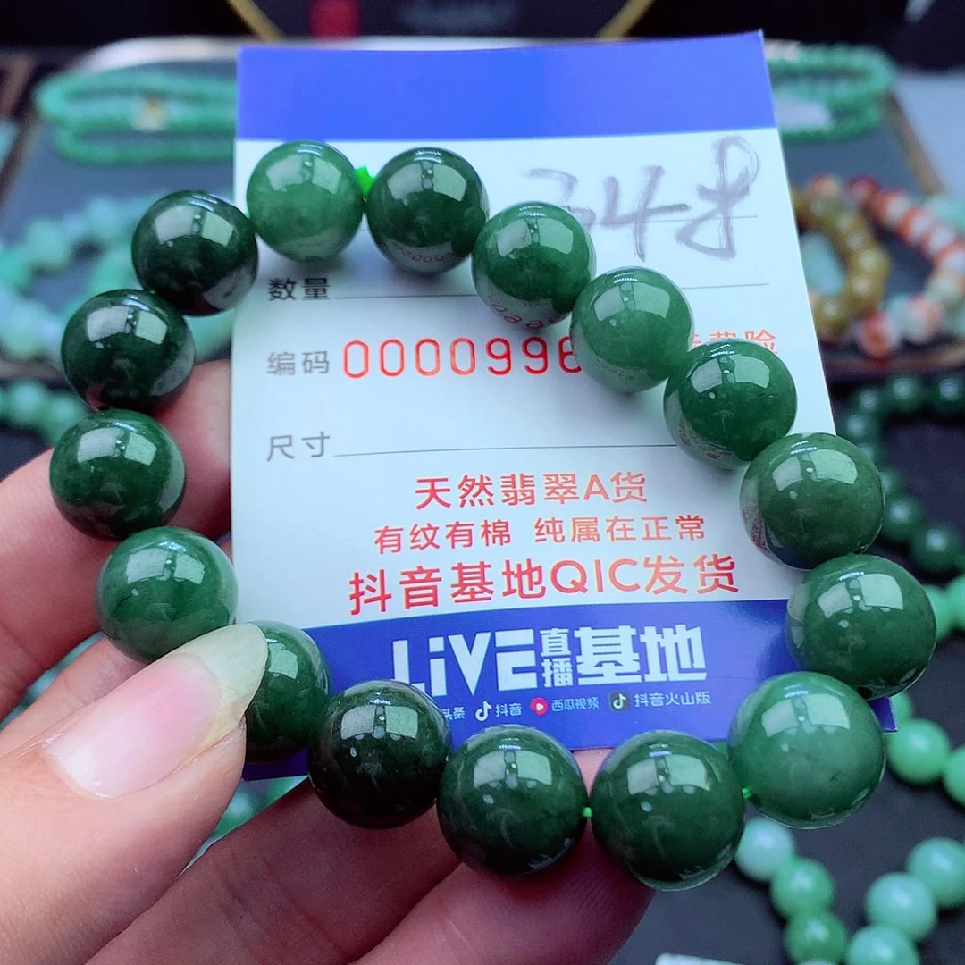 翡翠未镶嵌毛衣链