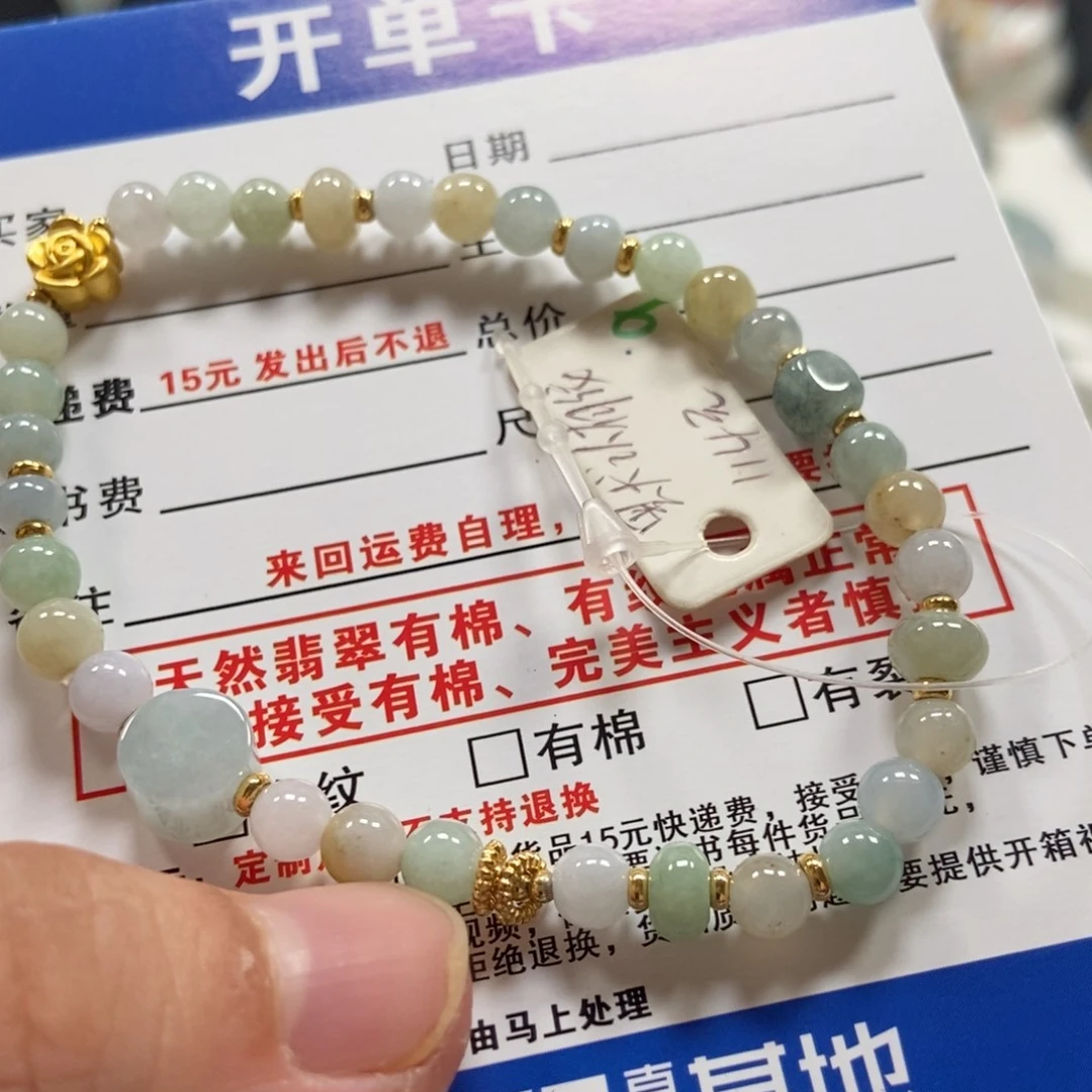 未镶嵌手链翡翠翡翠