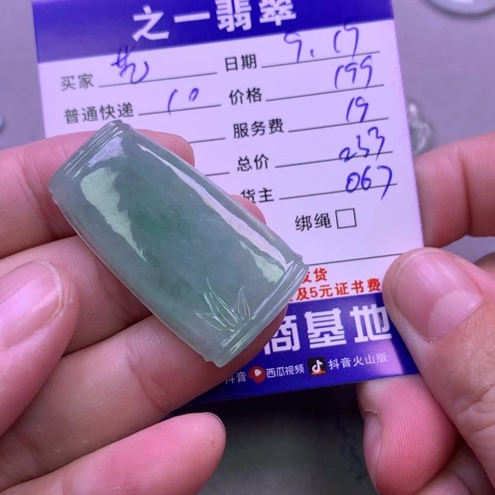 颈饰未镶嵌翡翠艺*仁