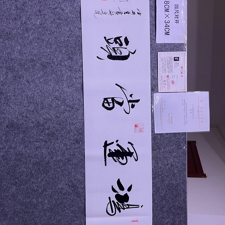书法书画家作品欣赏