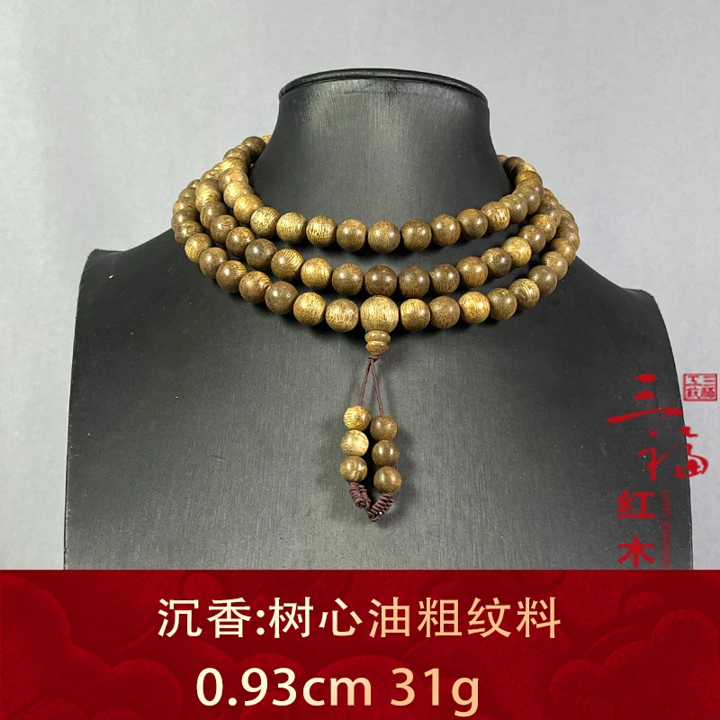 121915 树心油粗纹料 沉香