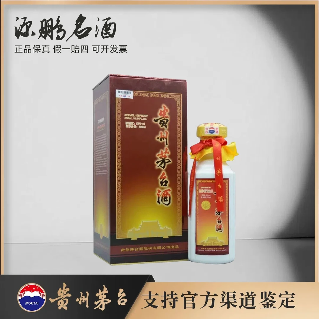 KWEICHOW MOUTAI/贵州茅台豪华绛53度500ml