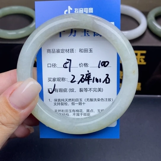 和田玉手镯未镶嵌碎*石
