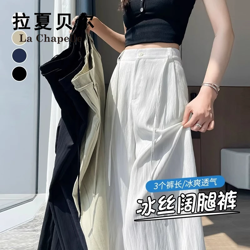 拉夏贝尔秋装洋气韩系裤女高腰垂坠感2025新款休闲阔腿通勤西装裤