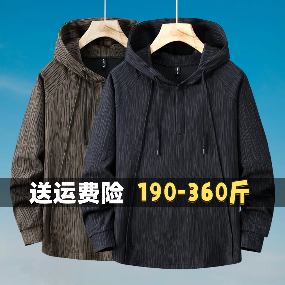春秋季加肥加大码长袖时尚连帽卫衣男宽松休闲胖子帽衫上衣300斤