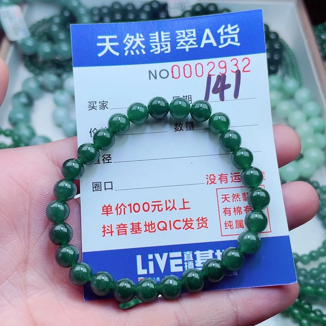 翡翠毛衣链未镶嵌