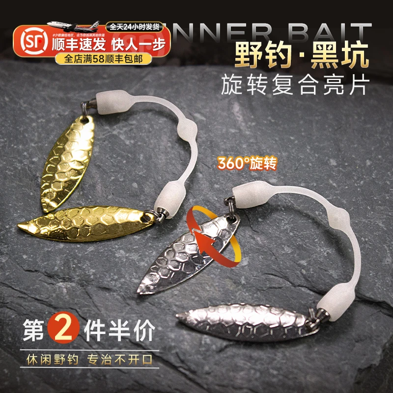 钓之猪路亚饵黑坑复合亮片旋转亮片组件路亚配件鲈鱼翘嘴鳜鱼假饵