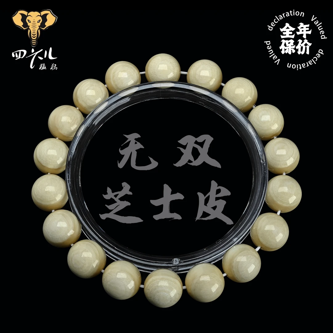 【四六儿】无双•猛犸象牙芝士皮半皮半肉圆珠文玩手串全品一等冰料