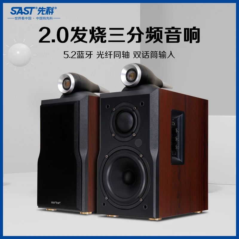 SA802无线蓝牙连接2.1发烧三分频套装木质HiFi书架音响