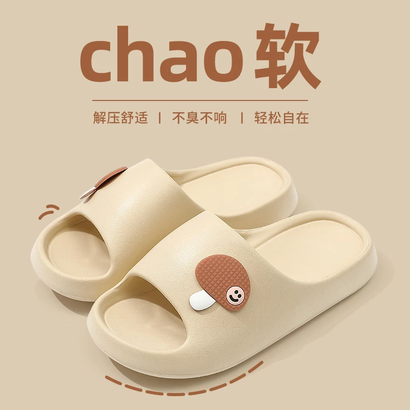 蘑菇头拖鞋女款夏季新款室内家居浴室洗澡防滑家用凉拖鞋男