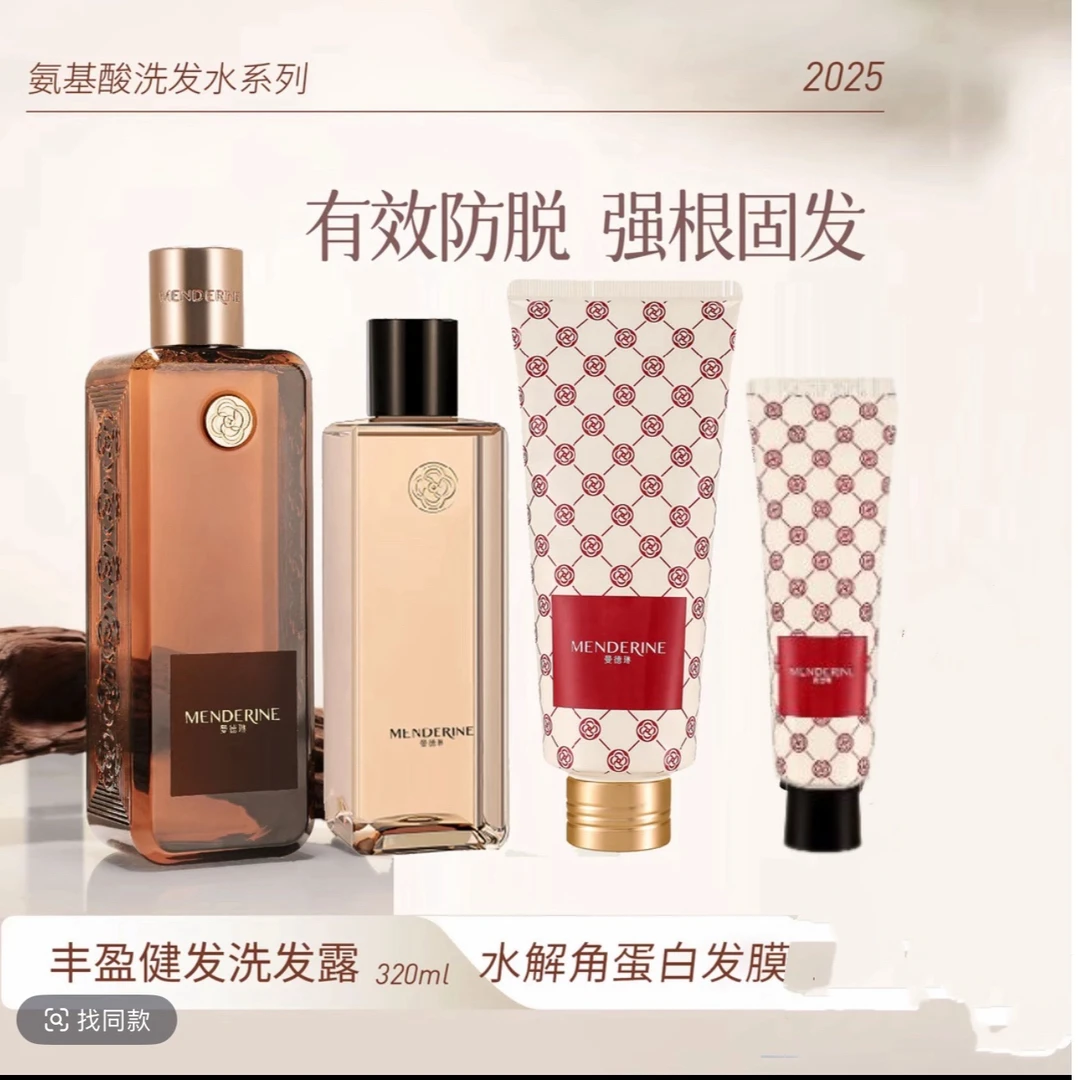 【专属福利送赠品】曼德琳小棕瓶防脱洗发水健发轻盈沐浴露香味随机