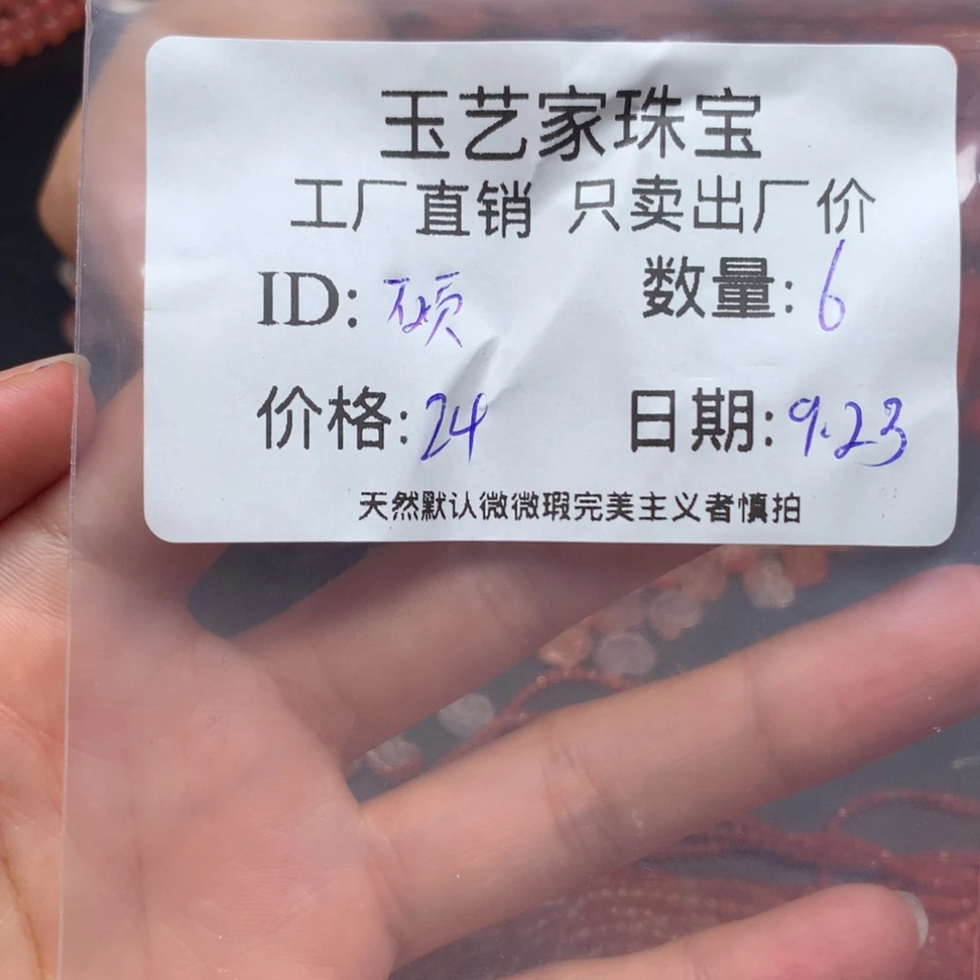 碩***未镶嵌手链南红玛瑙