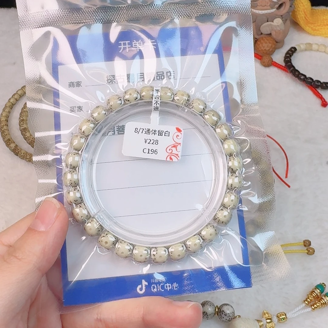 星月菩提手串8/7石玉料通体