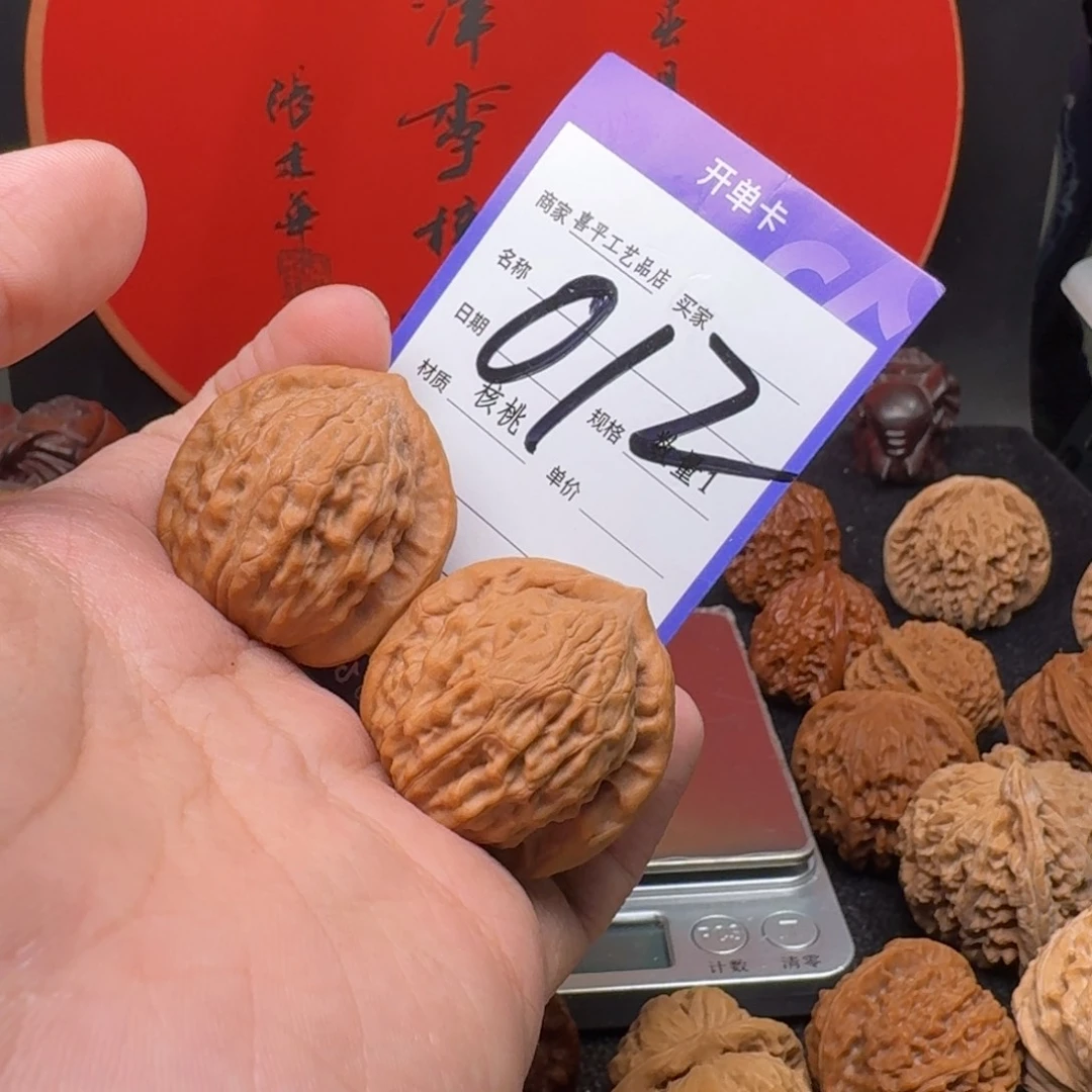 文玩核桃把件35大红袍