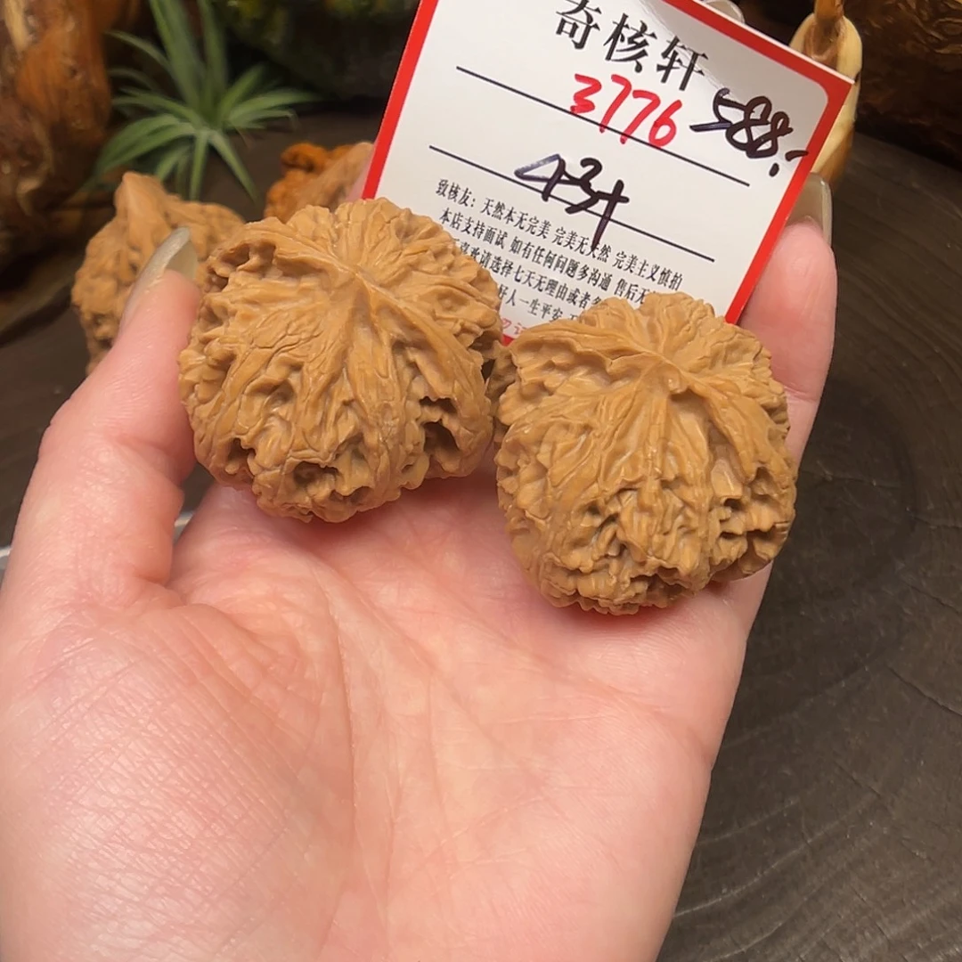 吊坠文玩核桃苹果园福利3776