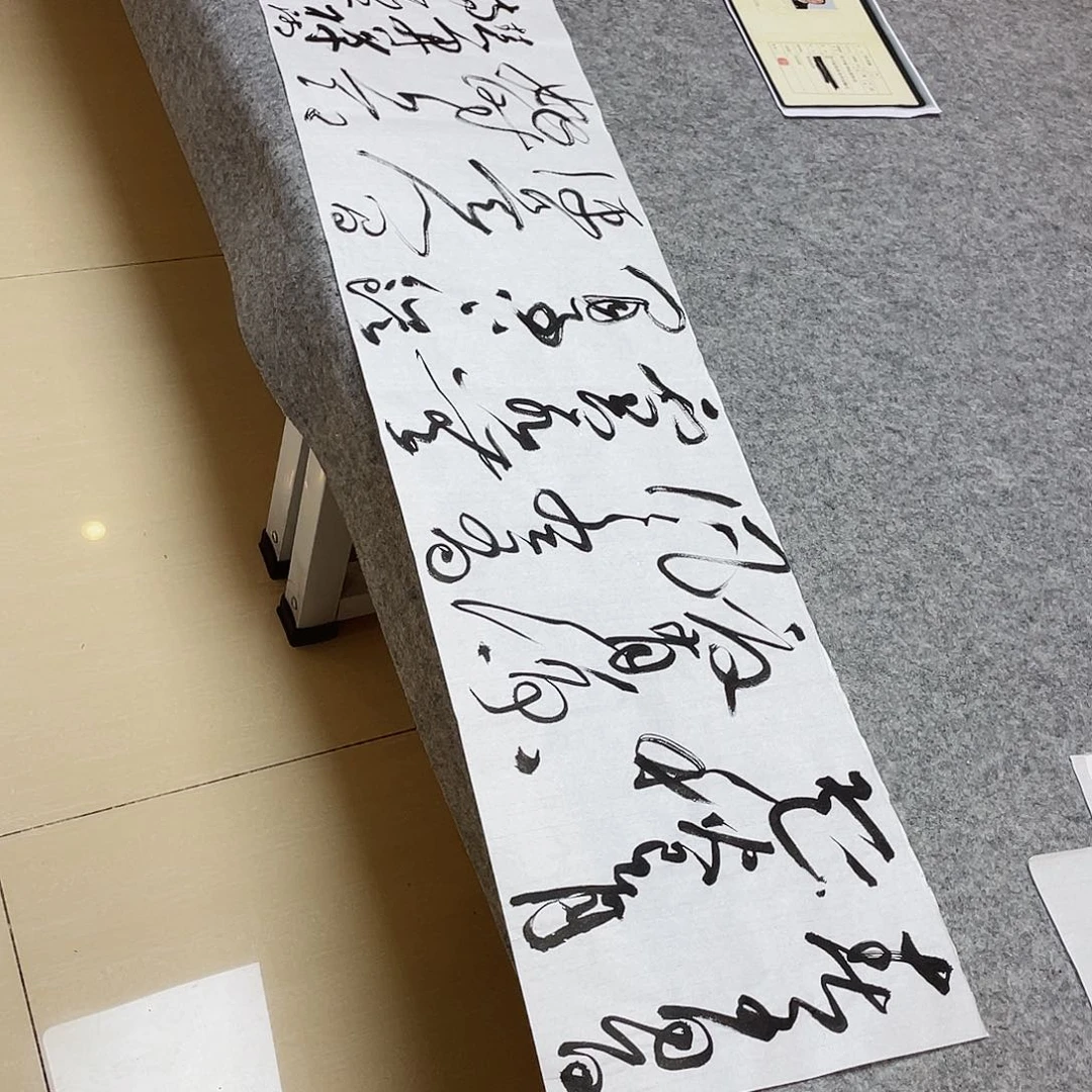 书法中书何其健138+34啊哈哈