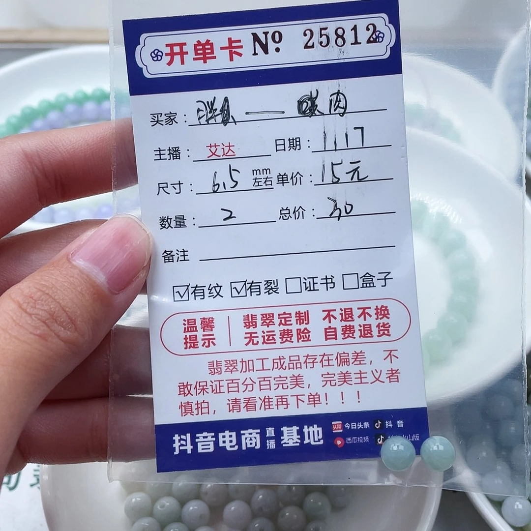 翡翠手串未镶嵌吃***困