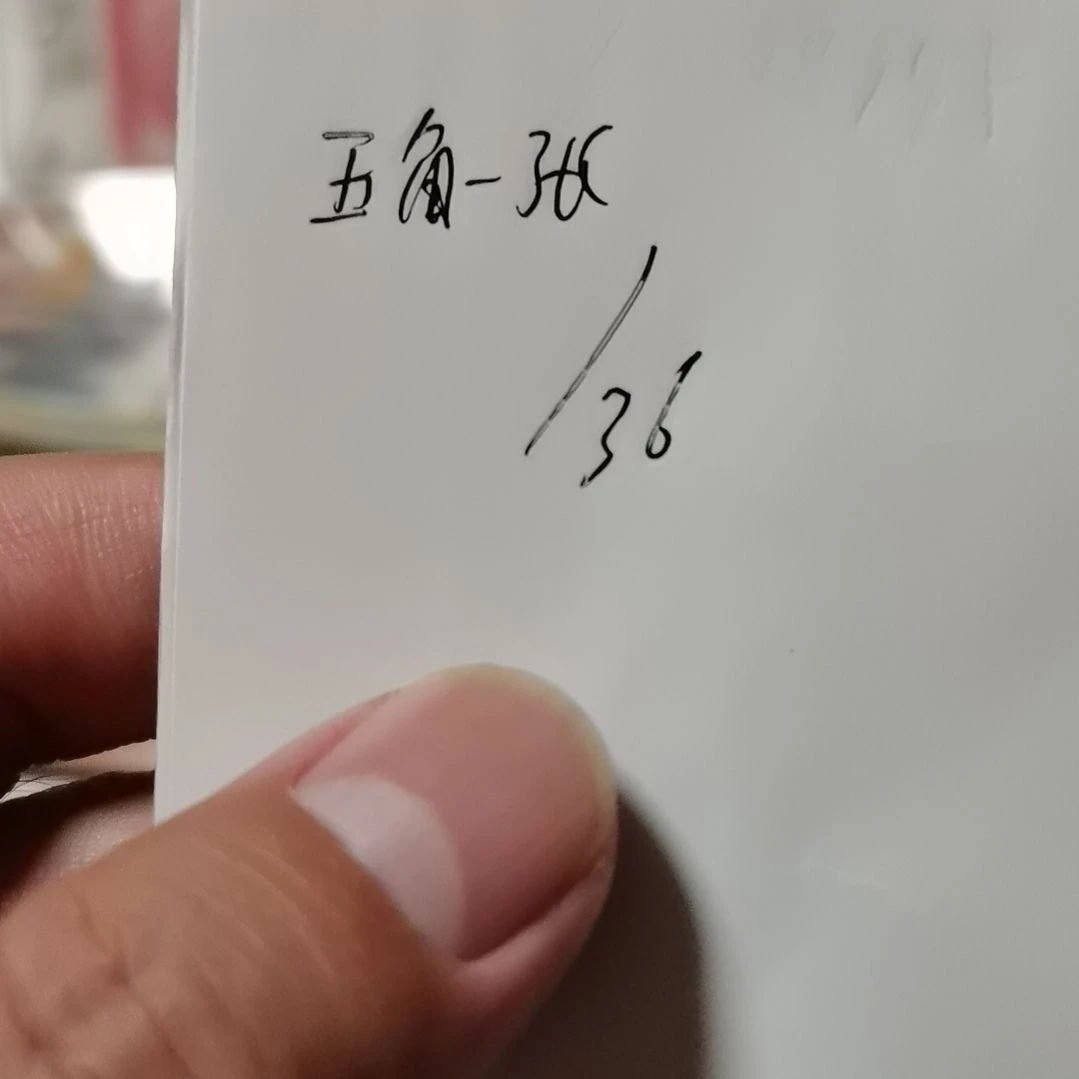 其他普通金属五张一张