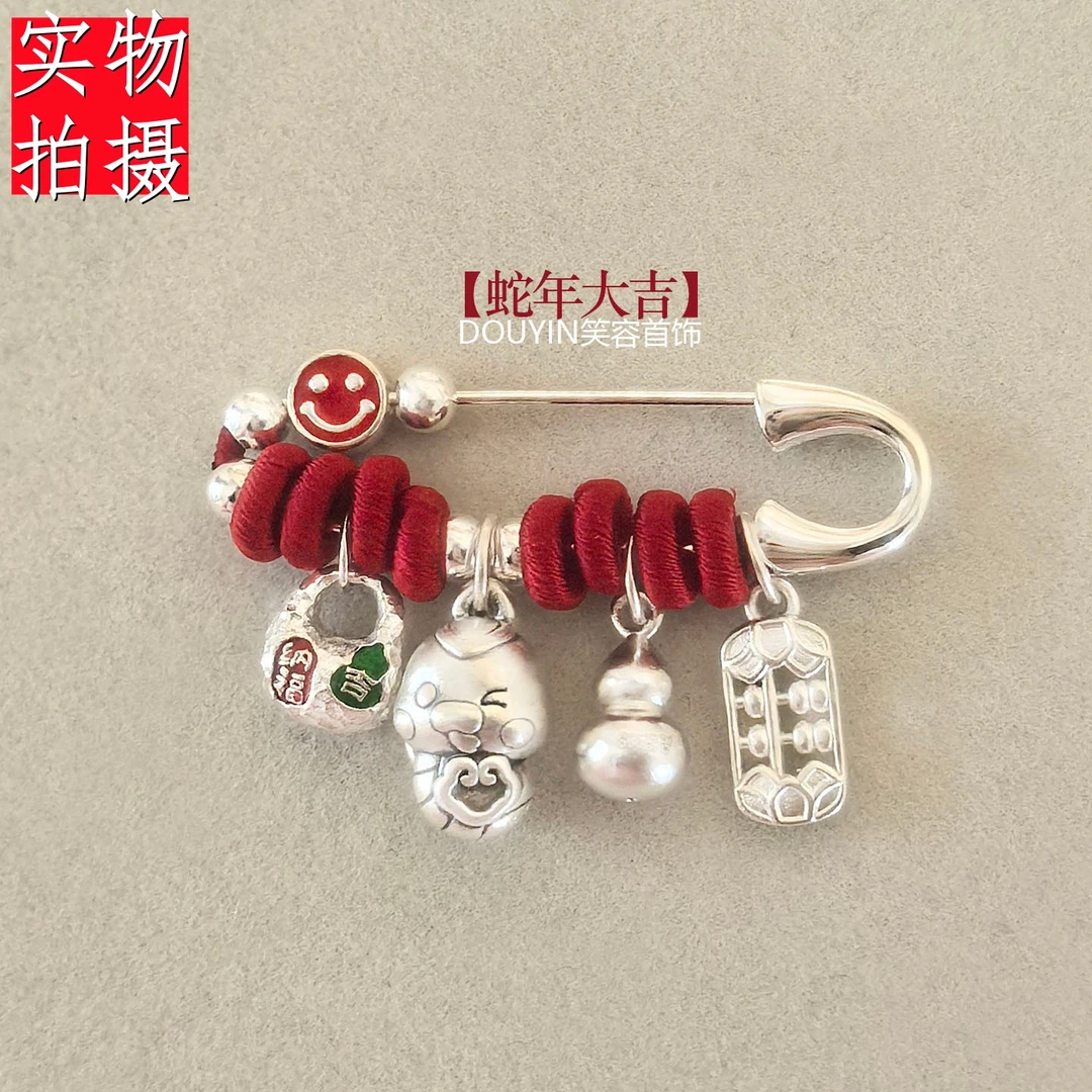 足银胸针 蛇年孕妇宝宝纯银别针平安红绳男女儿童满月百天礼物