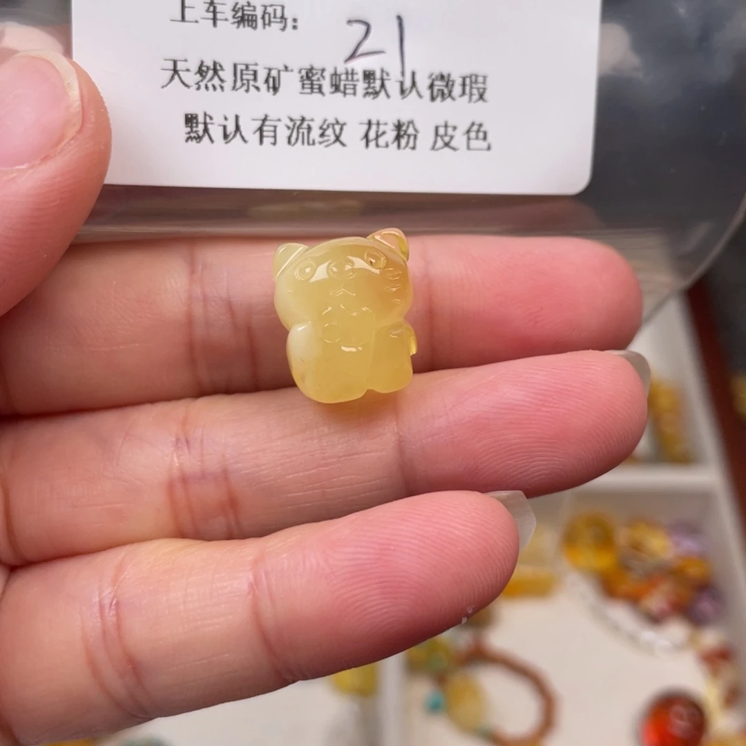 琥珀未镶嵌裸石21，