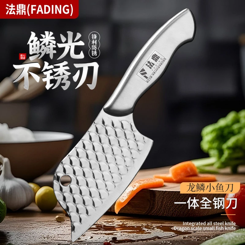 法鼎迷你小刀不锈钢龙纹杀鱼户外刀多功能女士专用刀具切菜切水果
