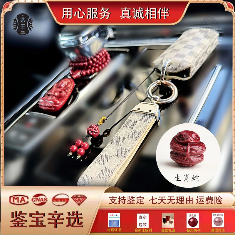 天然辰砂朱砂【本命年朱砂挂件】平安汽车挂件车内吊饰男女2024新款