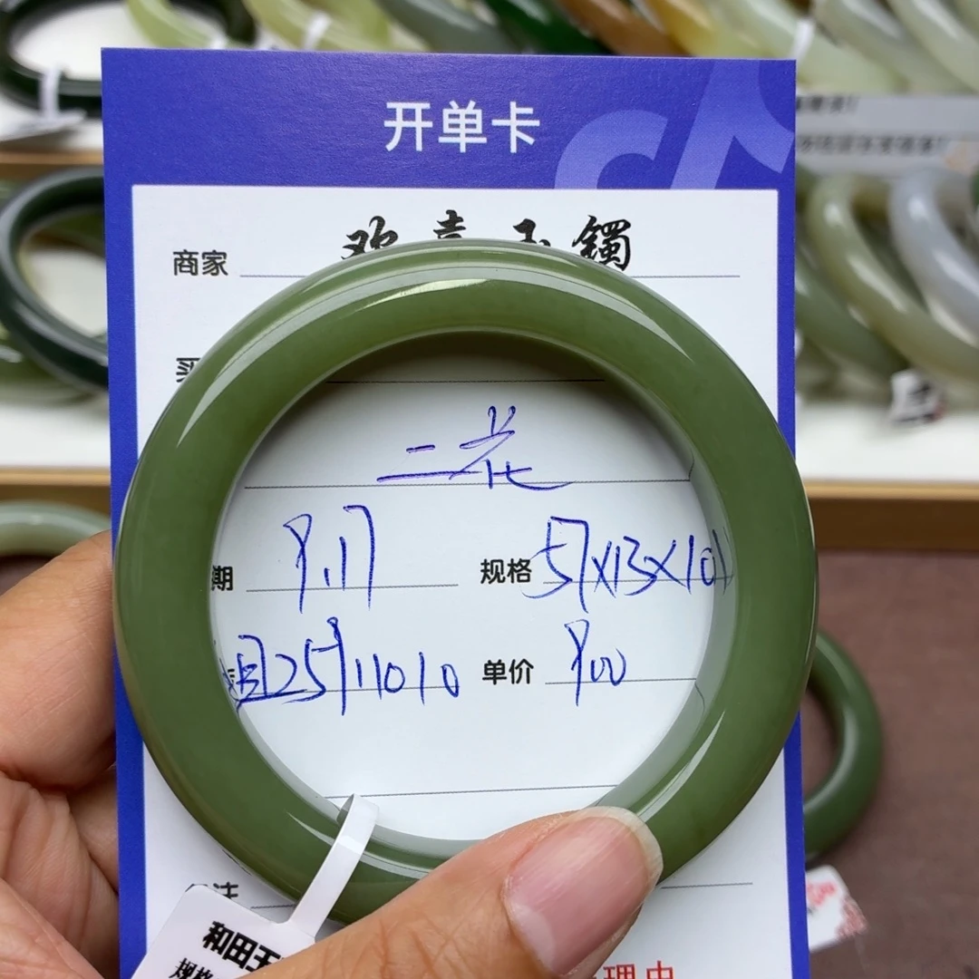 二****未镶嵌手镯和田玉