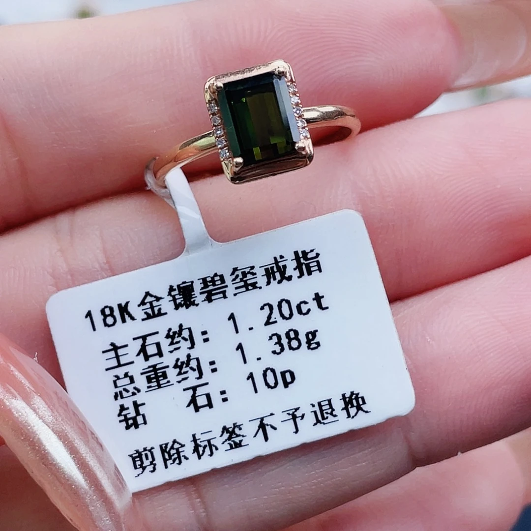 戒指18K金镶嵌碧玺