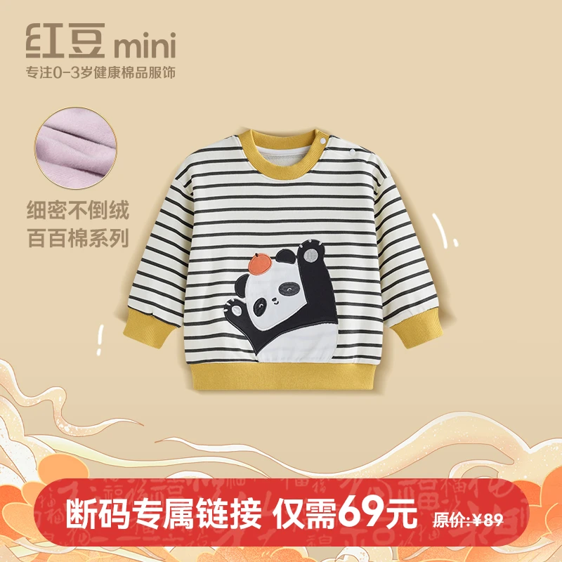 【卫衣】【加绒款】【条纹熊猫】拍前请咨询尺码 非直播期间勿拍