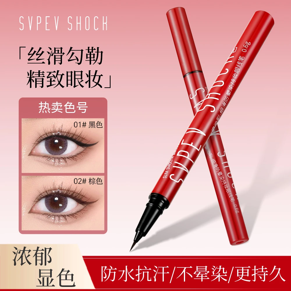 【大牌平替】极细眼线液笔新手持久防水防汗速干显色氛围感纤细焕颜
