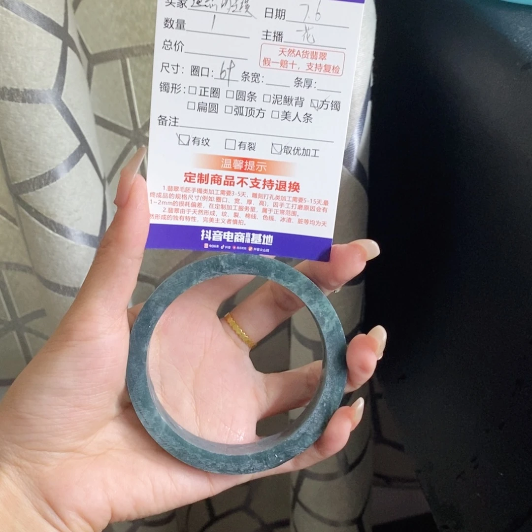 定制翡翠方镯未镶嵌遗***埃