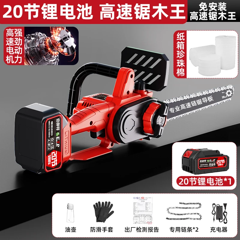 【12寸高速锯】大功率纯铜无刷锂电锯家用锯树伐木充电式手持电锯0