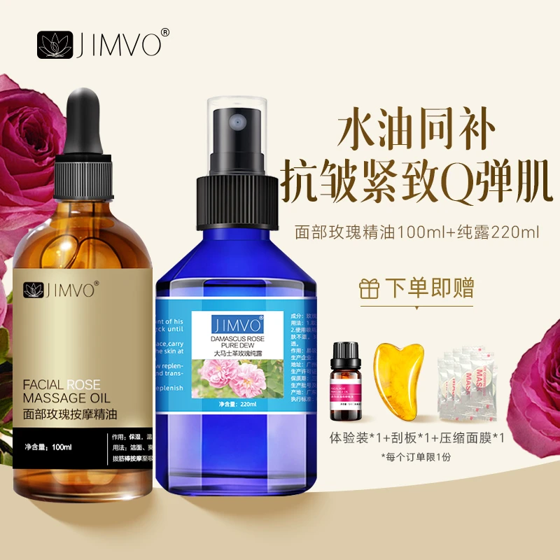 【直播专享】大马士革玫瑰纯露精油喷雾瓶装天然补水紧致美颜湿敷水