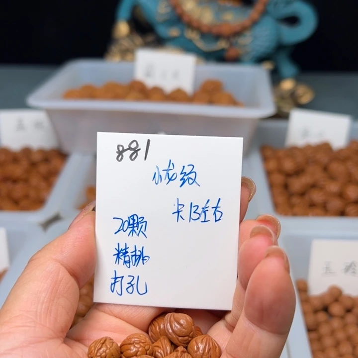 吊坠桃核小龙纹13左右20颗