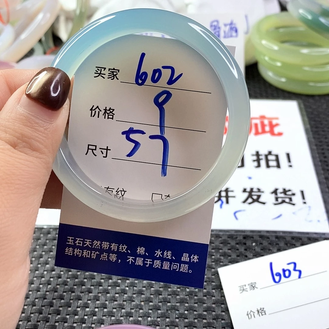 手镯玛瑙/玉髓未镶嵌602