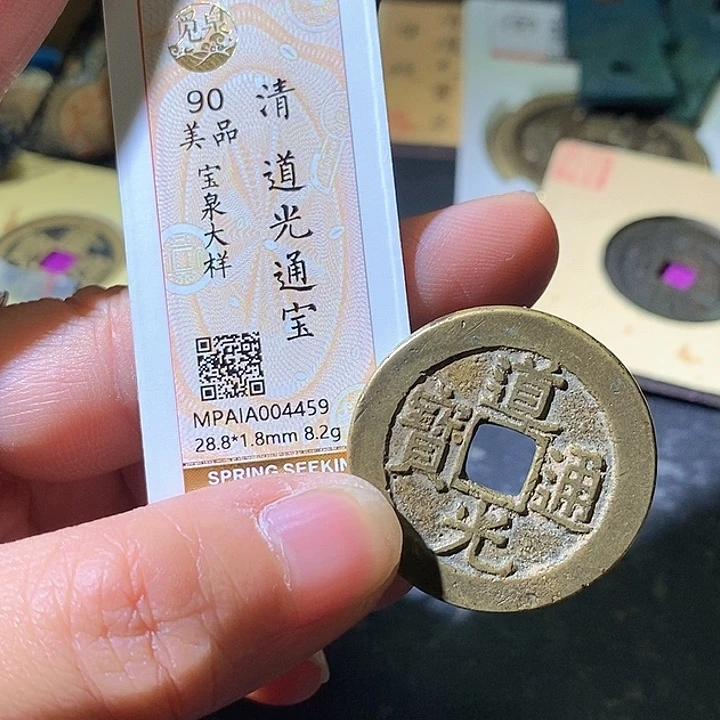 铜《****》道光大样，厚重。华夏天玺总店459