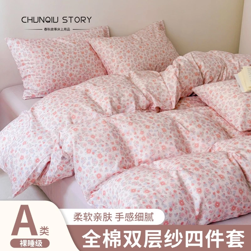 2025新款爆款全棉双层纱四件套学生宿舍婴幼儿母婴全棉双层纱套件