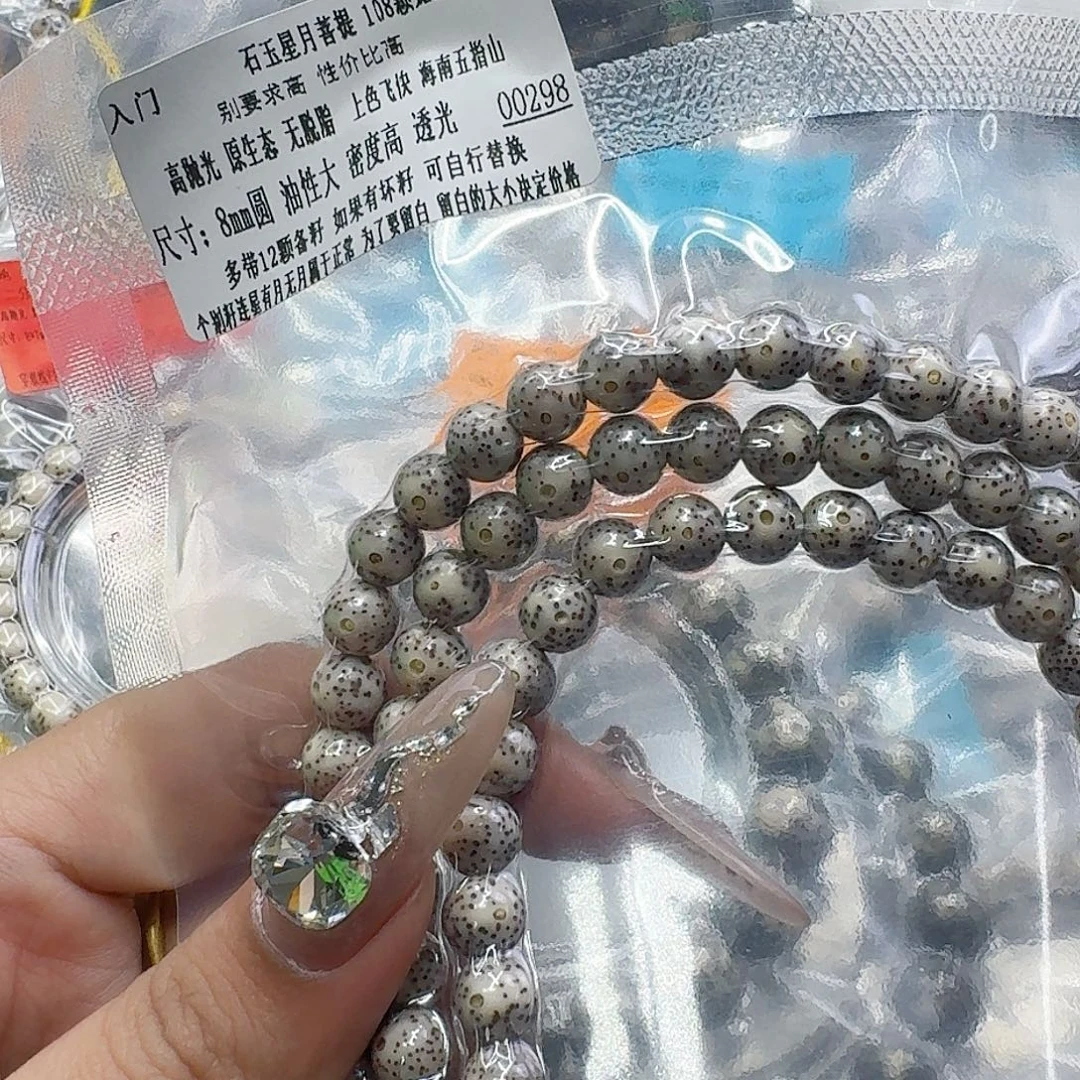 手串星月菩提67入门星月菩提8圆108