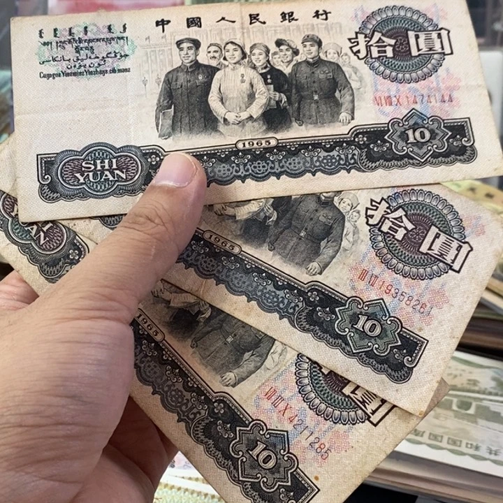 旧票大团结一起3有折旧票4144