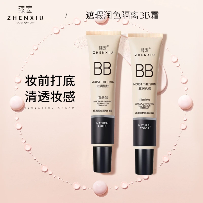 官网正品润色bb霜隔离霜粉底液女遮瑕膏持久不脱妆前乳干皮不卡粉