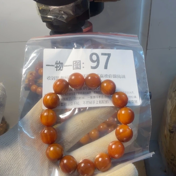 松木（琥珀木）无事牌