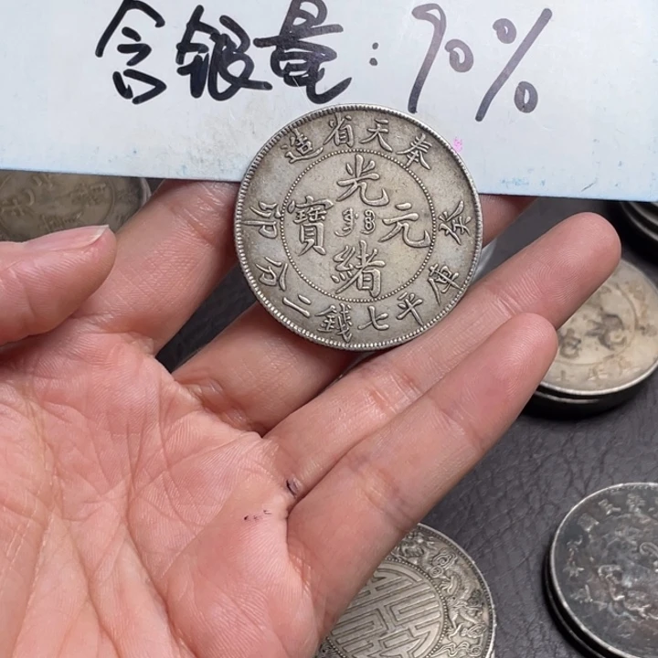 银元钱币工艺品学习币014