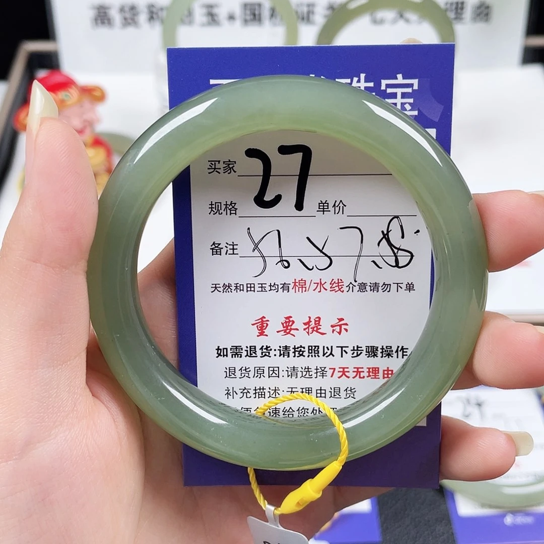 未镶嵌手镯和田玉