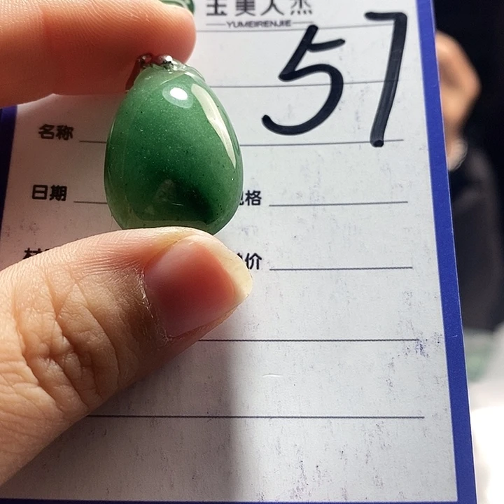 密玉（石英质玉）未镶嵌颈饰